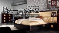 天一美家A&X新品，性感魅力，詮釋美學格調。