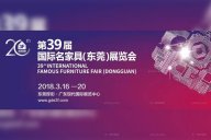 第39屆名家具展，天一美家家居邀你體驗不一樣的設計之旅！