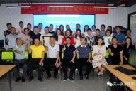 天一美家 | 整體家居設計精英特訓班圓滿收官！