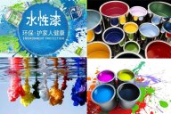 現(xiàn)代輕奢家具使用水性漆好還是油性漆好，它們各有什么特點(diǎn)？