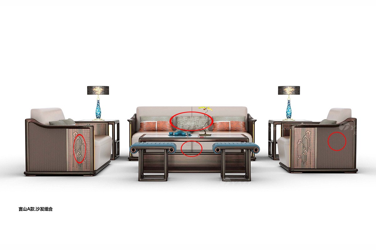 高端新中式沙發組合